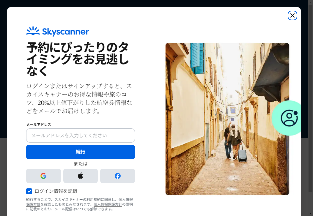 Skyscanner